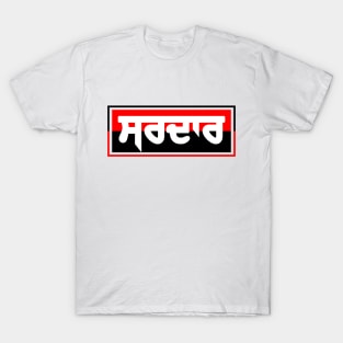 PUNJABI SARDAR Sahib - SARDAR G T-Shirt